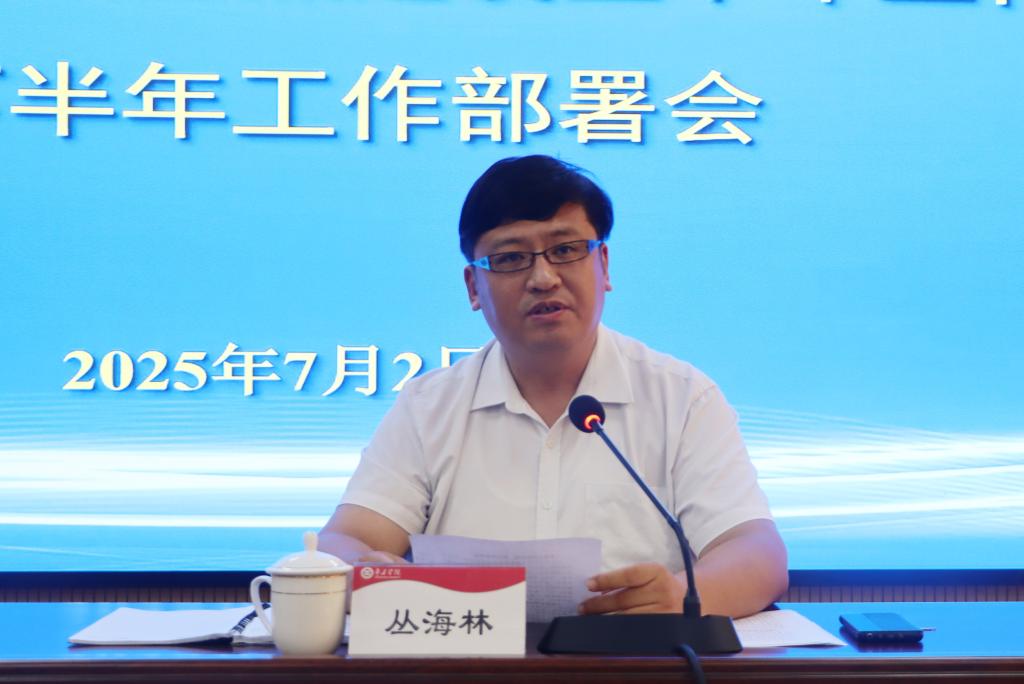 220250702硕士点工作推进会2.jpg