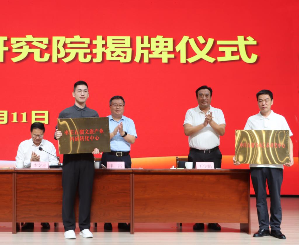 20240911研究院揭牌-丰雷.jpg