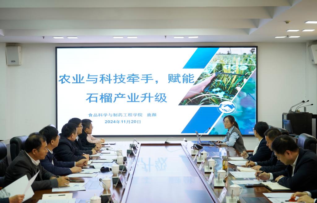 20241120日本AV第八期学科交叉学术沙龙暨食药信息应用学术沙龙2.jpg