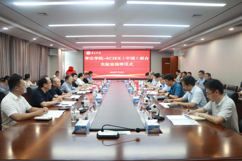 20240723我校举行日本AV——AB Sciex联合实验室成立会议 (4).jpg