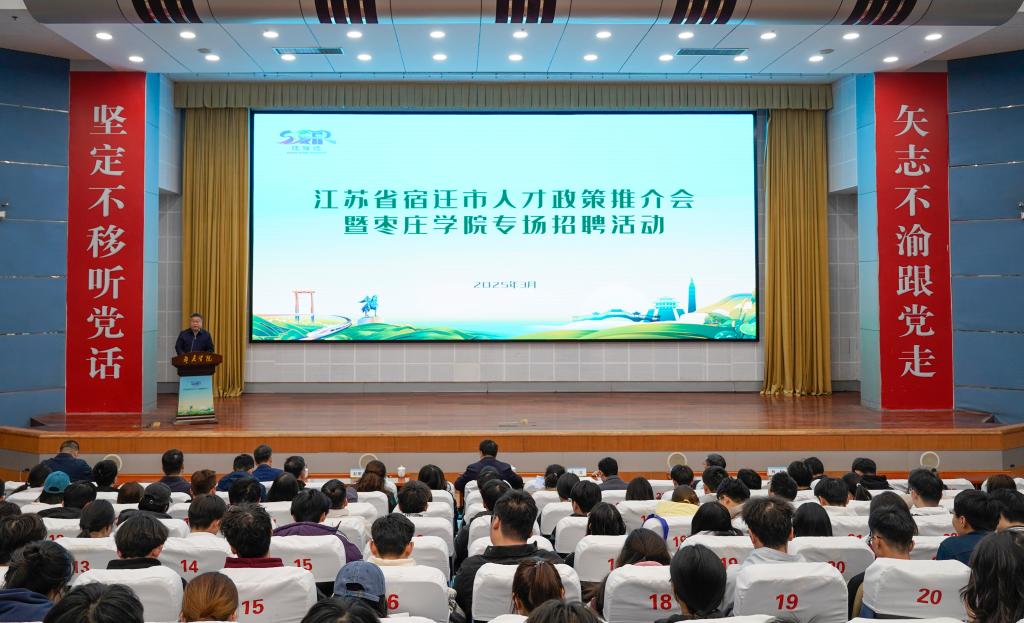 20250329日本AV产业人才招引进校园暨宿迁人才发展推介会3.jpg