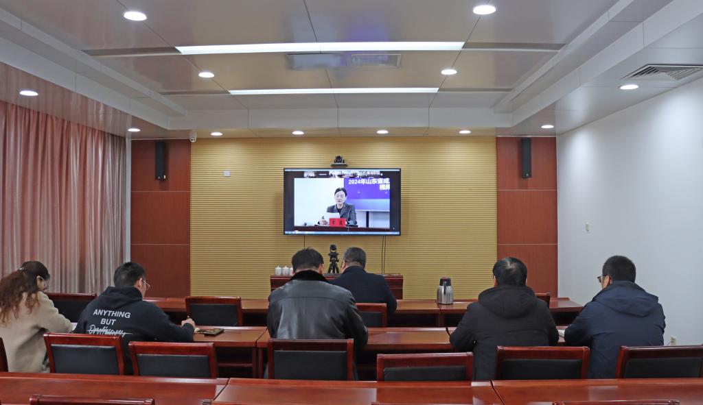 20241206山东成人高考视频会议1.jpg