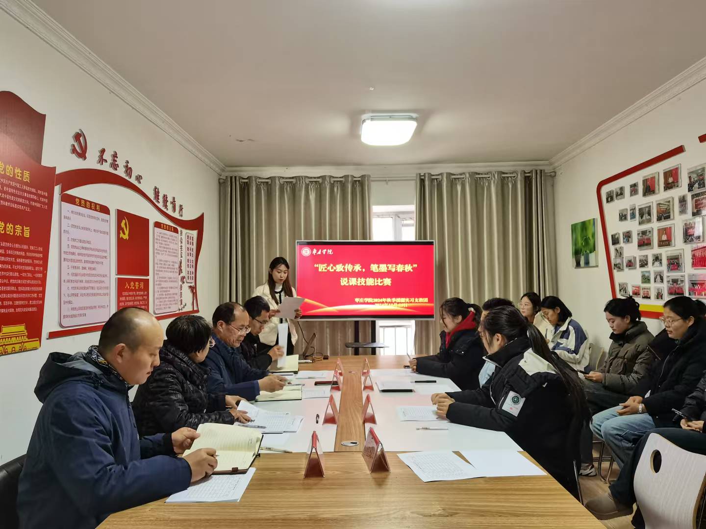 说课大赛.jpg