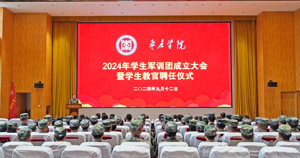 20240912军训教官团成立1.jpg