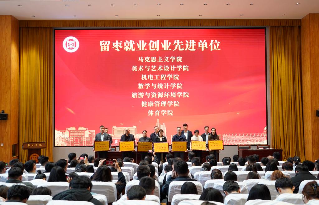 20260312毕业生就业创业工作会议5.JPG