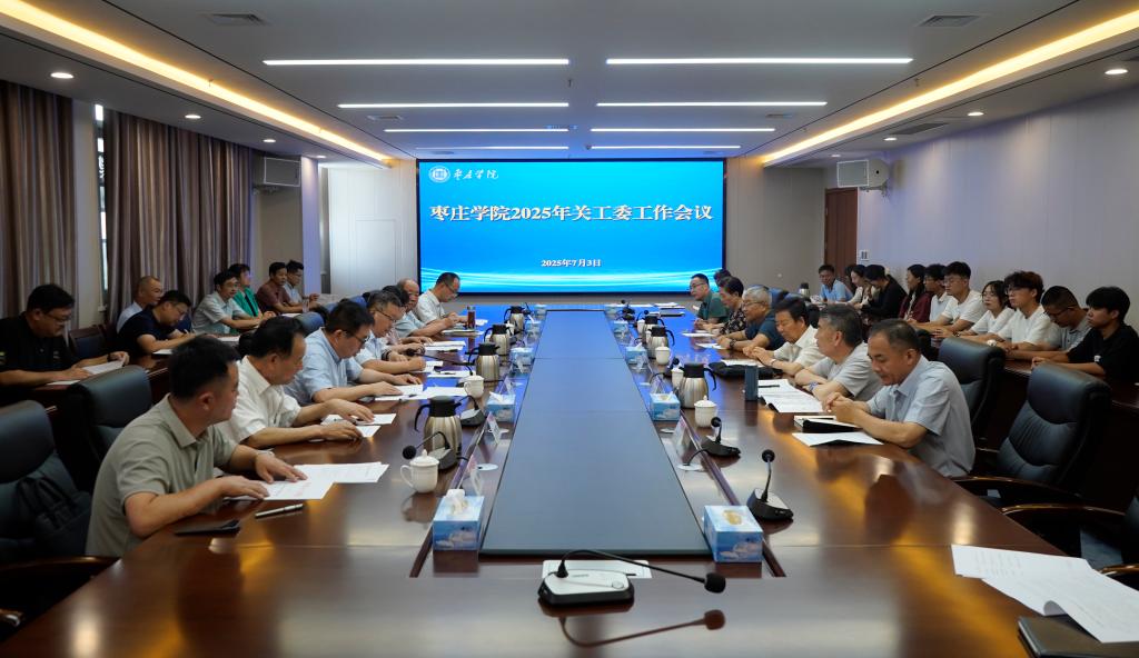20250703关工委工作会议1.JPG