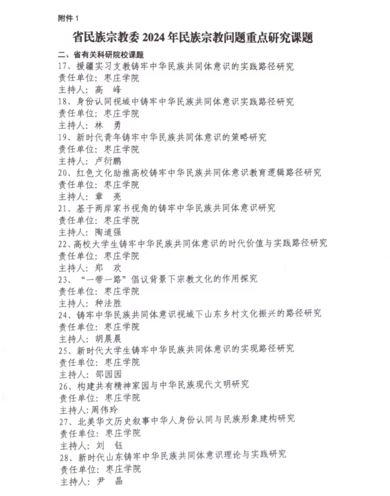 微信图片_20240619104929.jpg