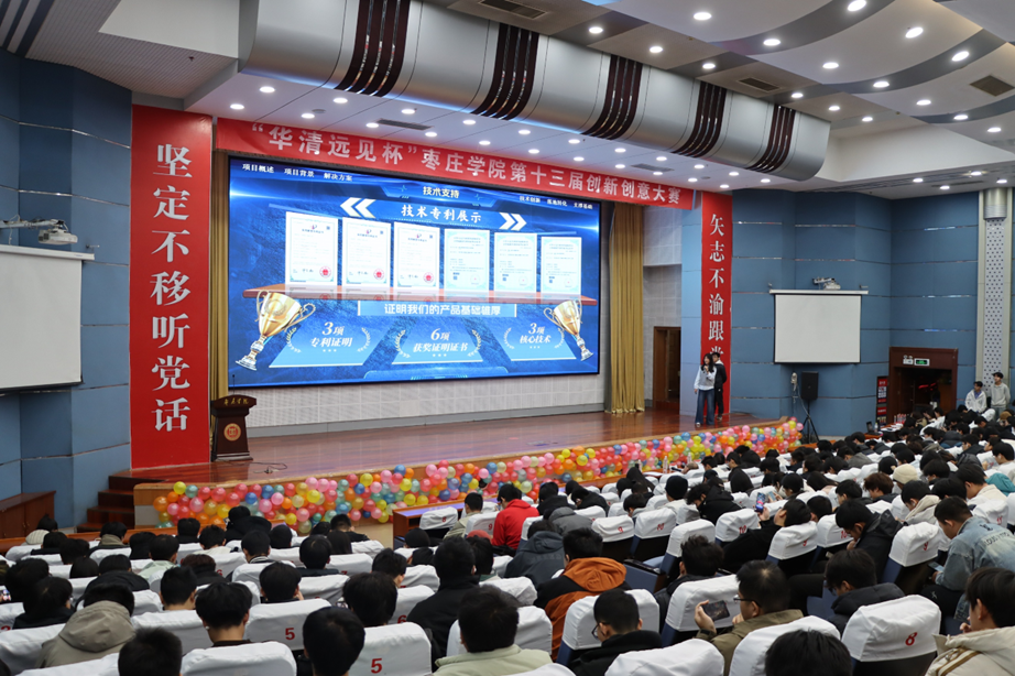 我校举办第十三届创新创意大赛2.png