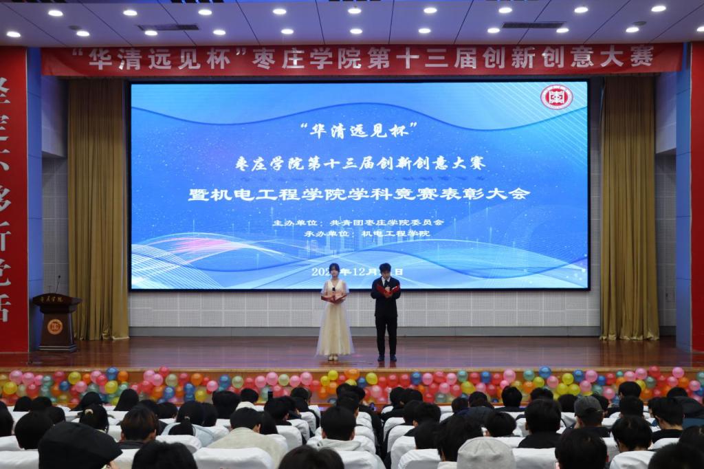 我校举办第十三届创新创意大赛1.png