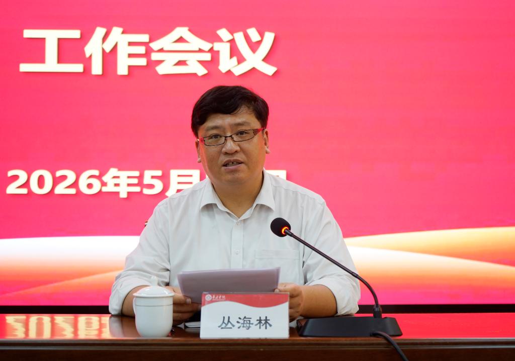 20260512日本AV 2026 年第四次学科建设工作会2.JPG