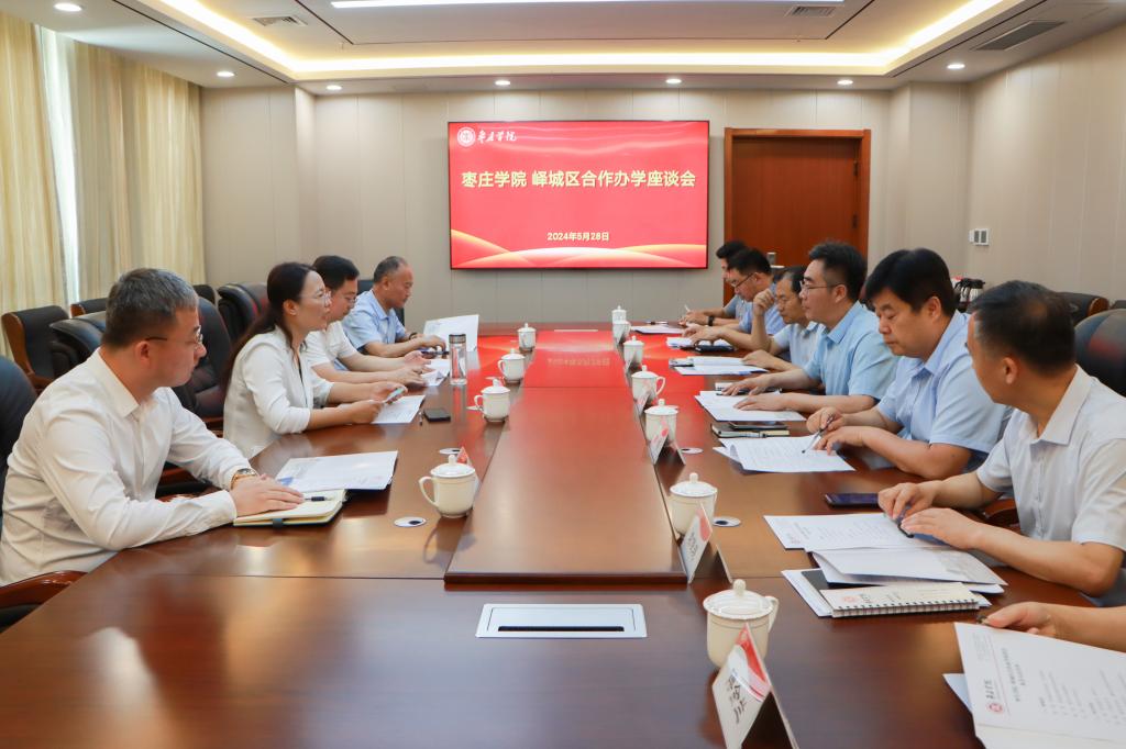 20240528我校召开日本AV峄城区合作办学座谈会 (3).jpg