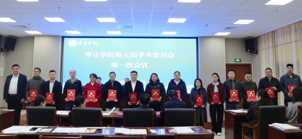 20251114学术委员会换届7.jpg