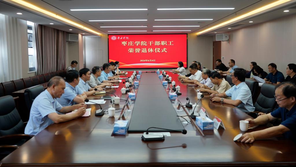 20240604退休干部职荣誉退休仪式1.JPG