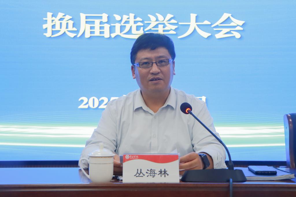 20250924我校召开第五届学术委员会换届大会 (2).jpg