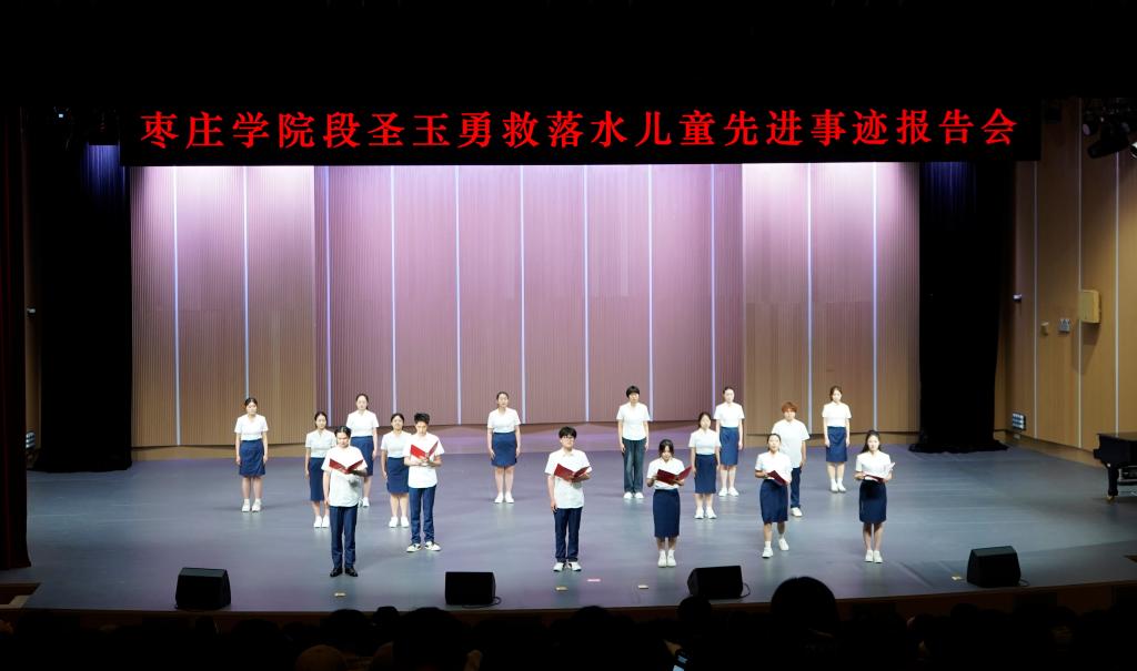 20260526段圣玉勇救落水儿童先进事迹会9.JPG