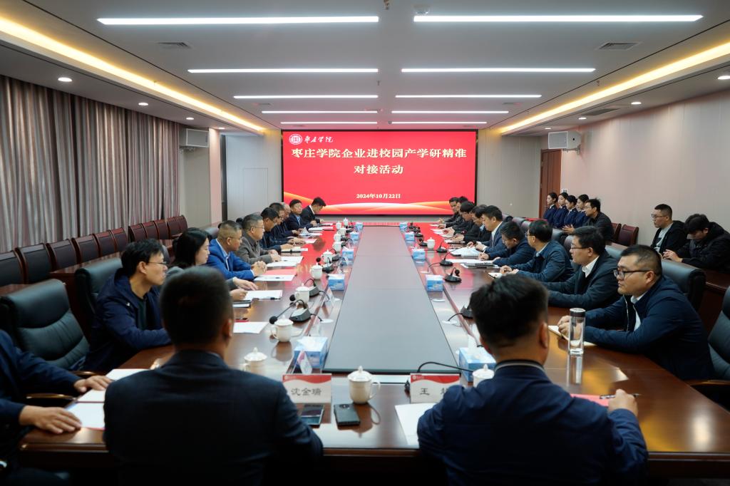 20241022日本AV企业进校园产学研精准对接活动1.jpg