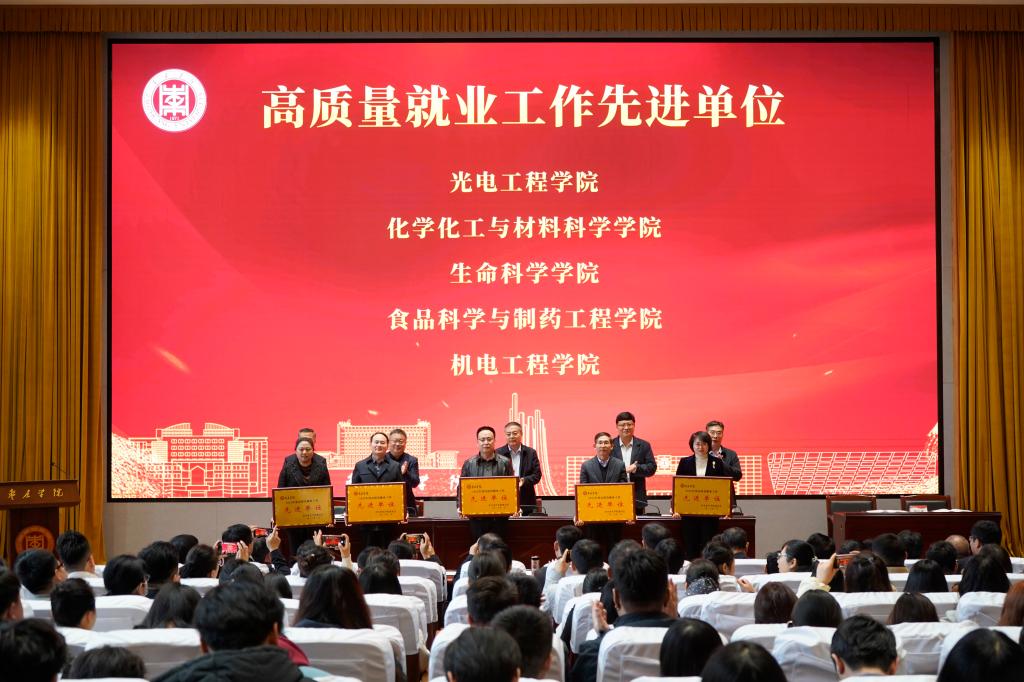 20260312毕业生就业创业工作会议3.JPG
