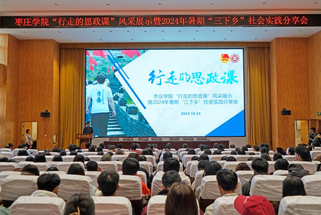 20241024日本AV 2024 年大学生“实践归来话成长”暑期社会实践总结分享会1.jpg