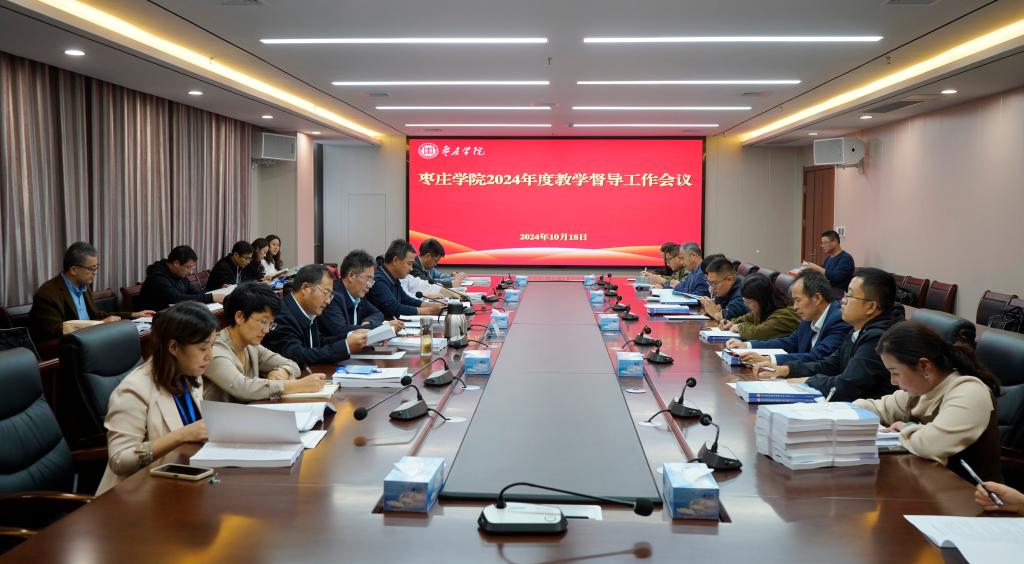 20241018第六届督导员聘任和2024年度督导先进个人表彰1.jpg