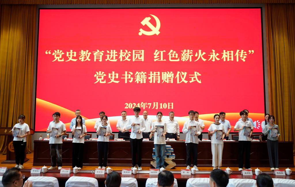 20240710党史研究系列活动7.JPG