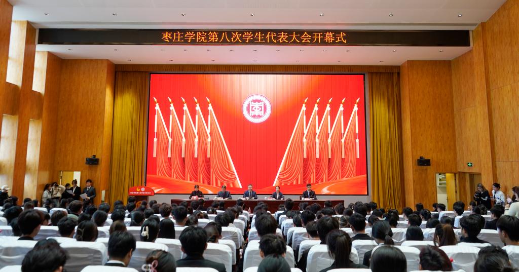 20241130学代会开幕式1.jpg