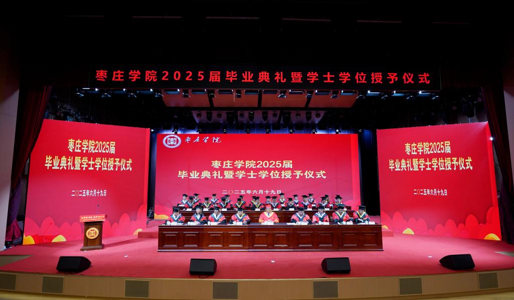 20250619毕业典礼2.JPG