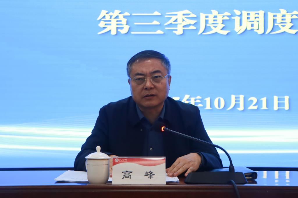20251021我校召开省属本科高校高质量发展绩效考核第三季度调度会 (2).jpg